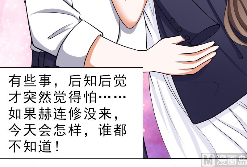哪只手碰的我夫人？-第39话