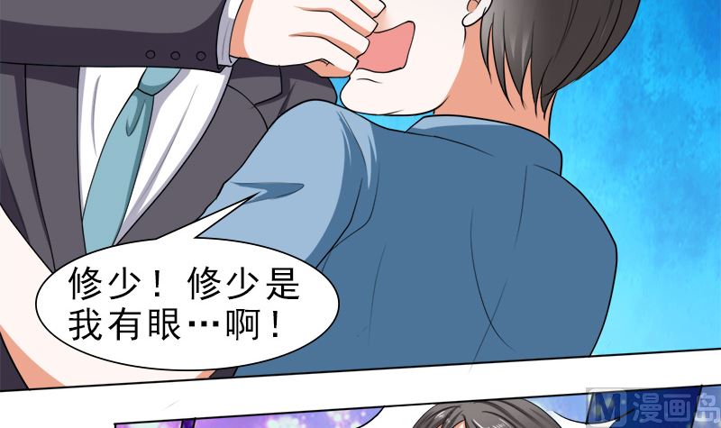 哪只手碰的我夫人？-第39话