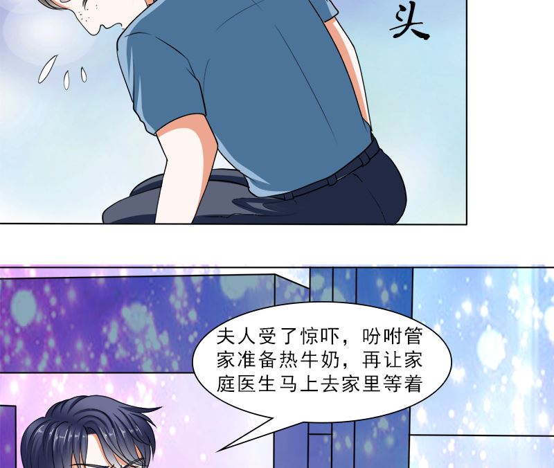 哪只手碰的我夫人？-第39话