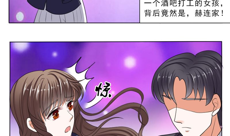 哪只手碰的我夫人？-第39话