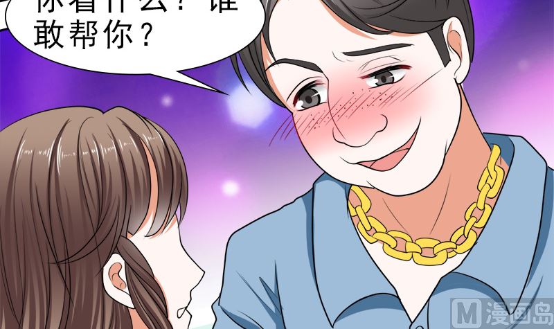 哪只手碰的我夫人？-第39话