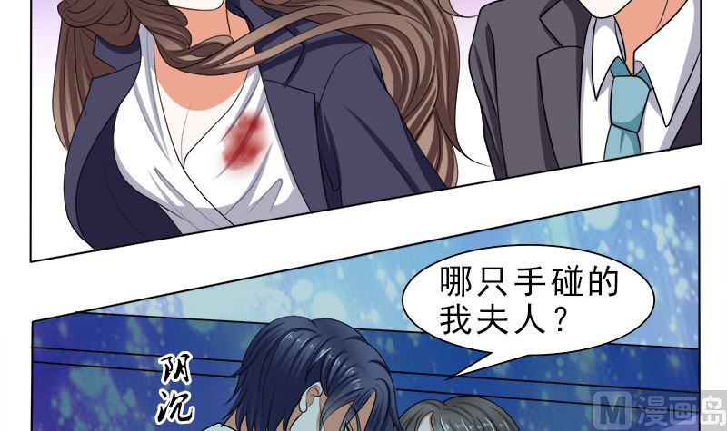 哪只手碰的我夫人？-第39话