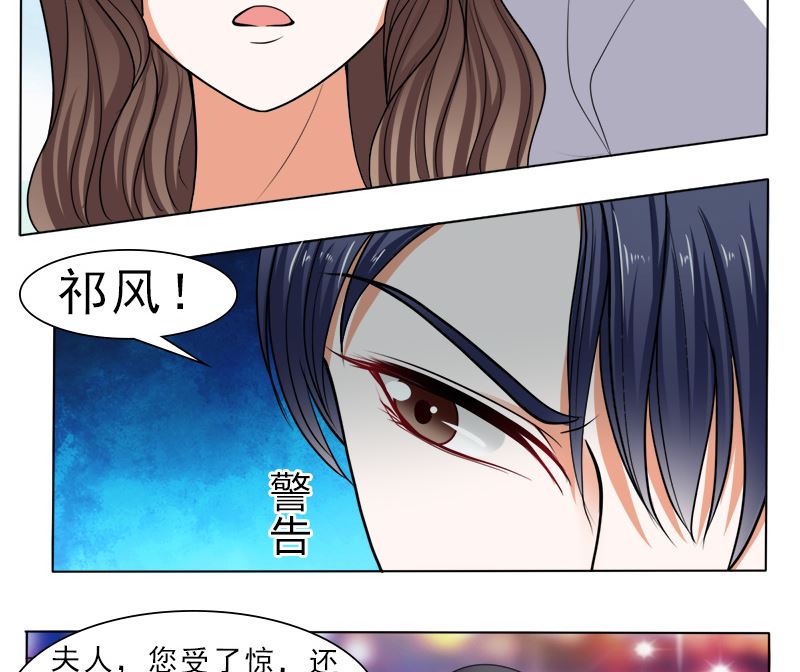哪只手碰的我夫人？-第39话