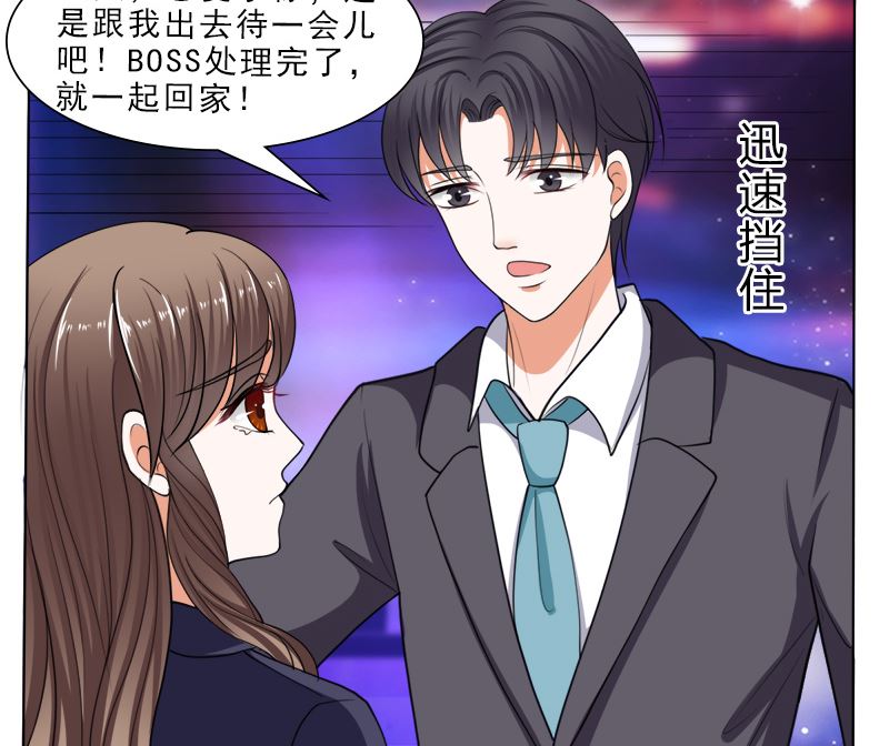 哪只手碰的我夫人？-第39话