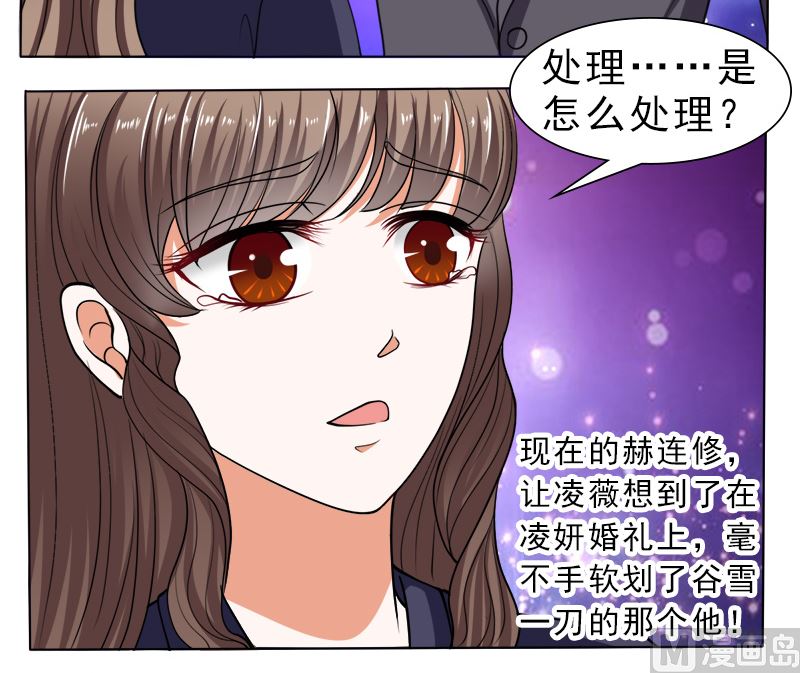 哪只手碰的我夫人？-第39话
