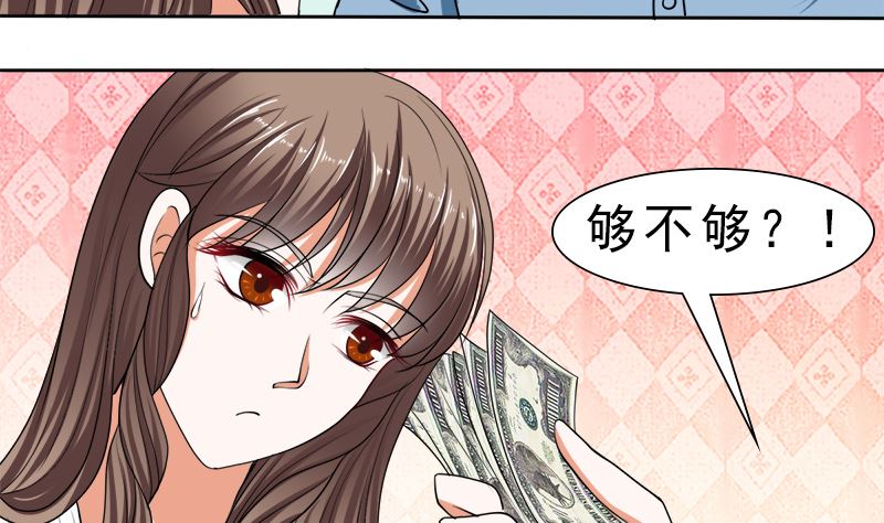 哪只手碰的我夫人？-第39话