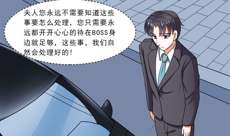 哪只手碰的我夫人？-第39话
