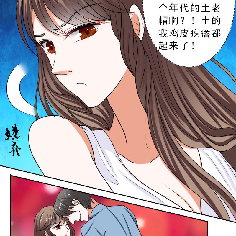 哪只手碰的我夫人？-第39话