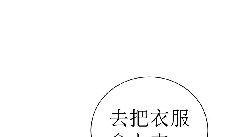 有钱人的便饭你想象不到(1/2)-第41话
