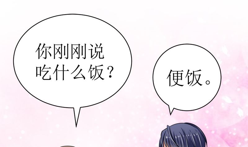 有钱人的便饭你想象不到(1/2)-第41话