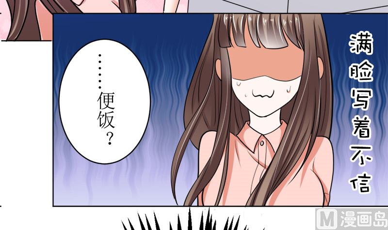 有钱人的便饭你想象不到(1/2)-第41话
