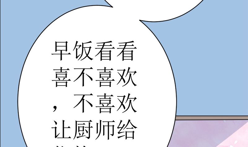 有钱人的便饭你想象不到(1/2)-第41话