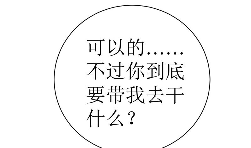 有钱人的便饭你想象不到(1/2)-第41话