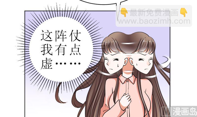 有钱人的便饭你想象不到(1/2)-第41话