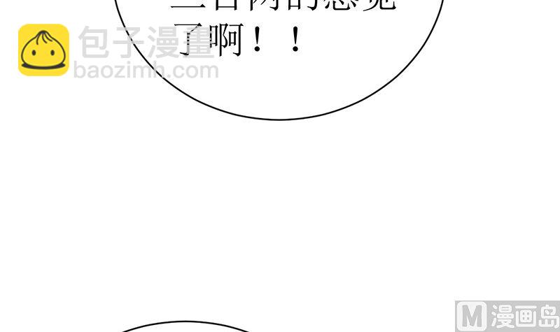 有钱人的便饭你想象不到(1/2)-第41话
