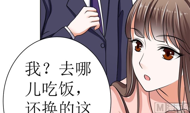 有钱人的便饭你想象不到(1/2)-第41话