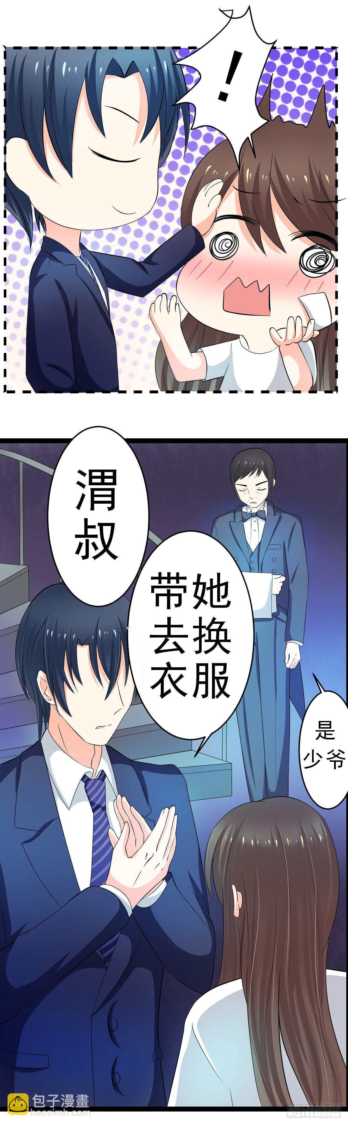 直男癌审美-第5话