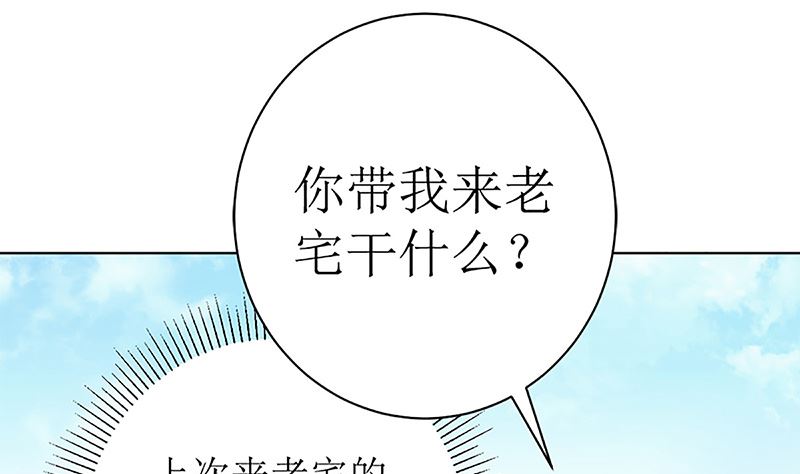 守岁宴(1/2)-第43话