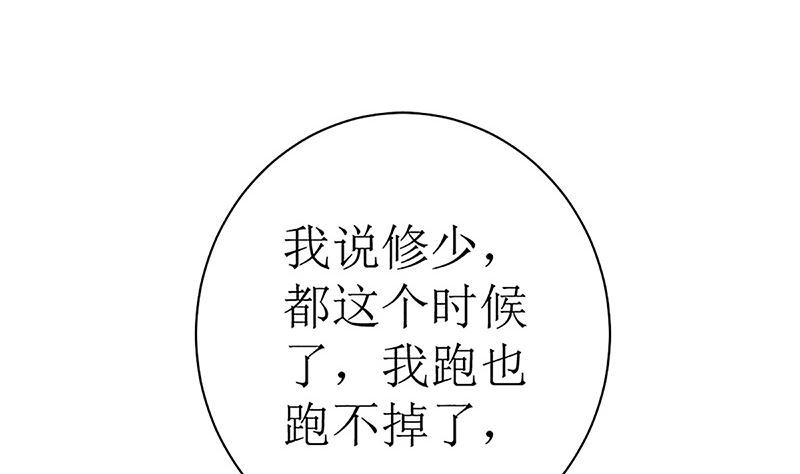 守岁宴(1/2)-第43话
