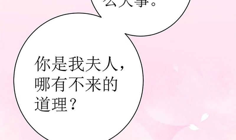 守岁宴(1/2)-第43话