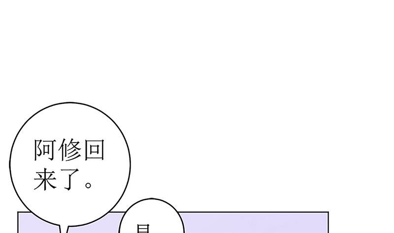 守岁宴(1/2)-第43话
