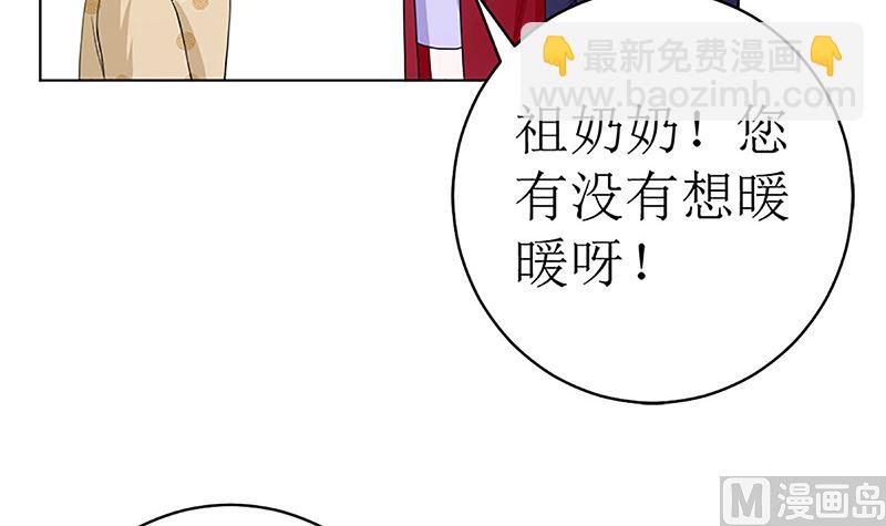 守岁宴(1/2)-第43话