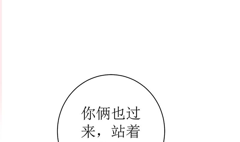 守岁宴(1/2)-第43话
