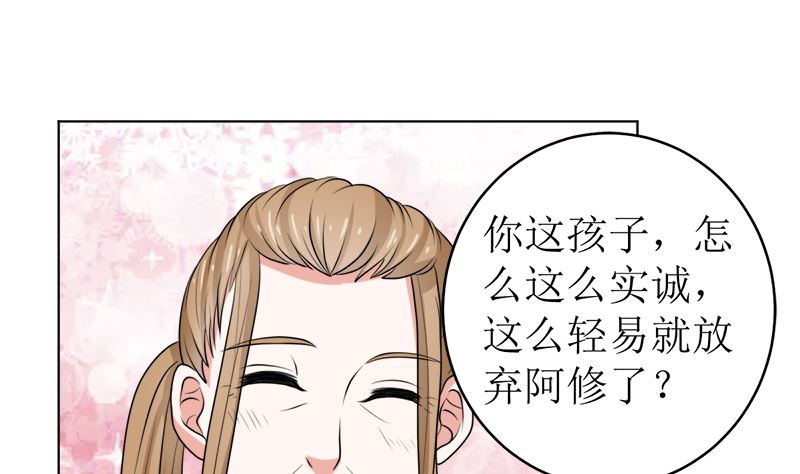 不按套路出牌(1/2)-第45话