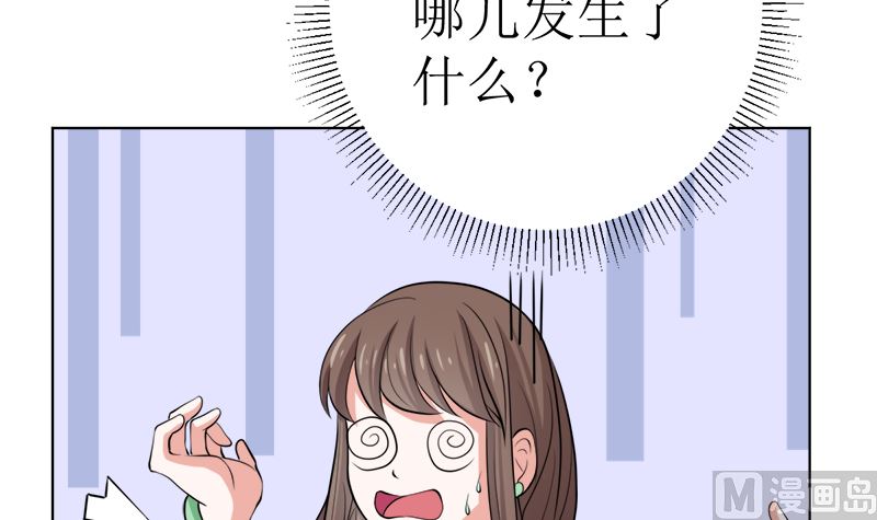 不按套路出牌(1/2)-第45话