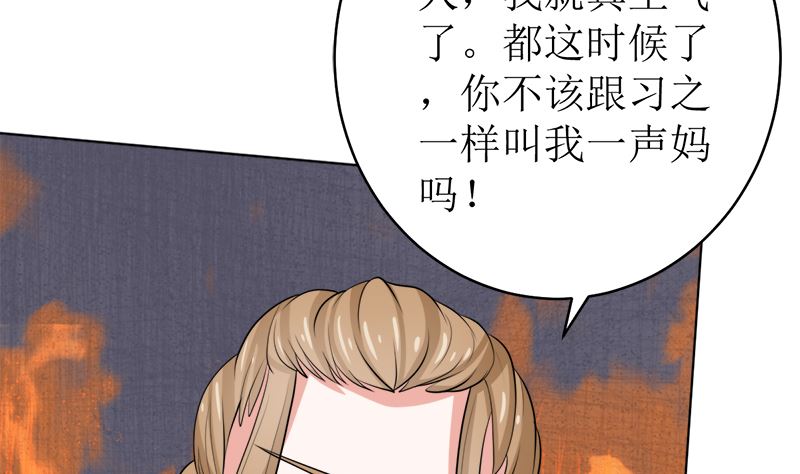 不按套路出牌(1/2)-第45话
