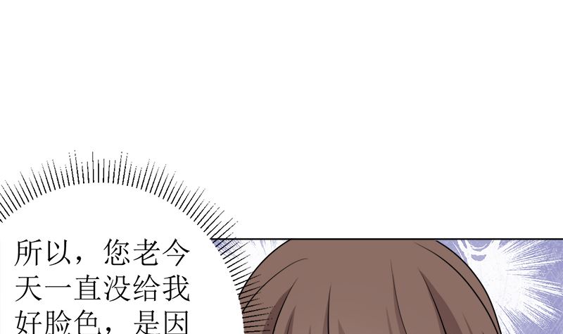 不按套路出牌(1/2)-第45话