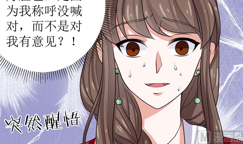 不按套路出牌(1/2)-第45话