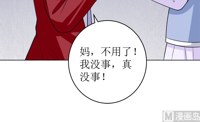 不按套路出牌(1/2)-第45话