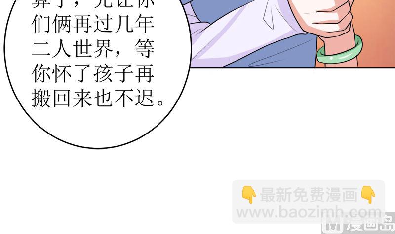 不按套路出牌(1/2)-第45话