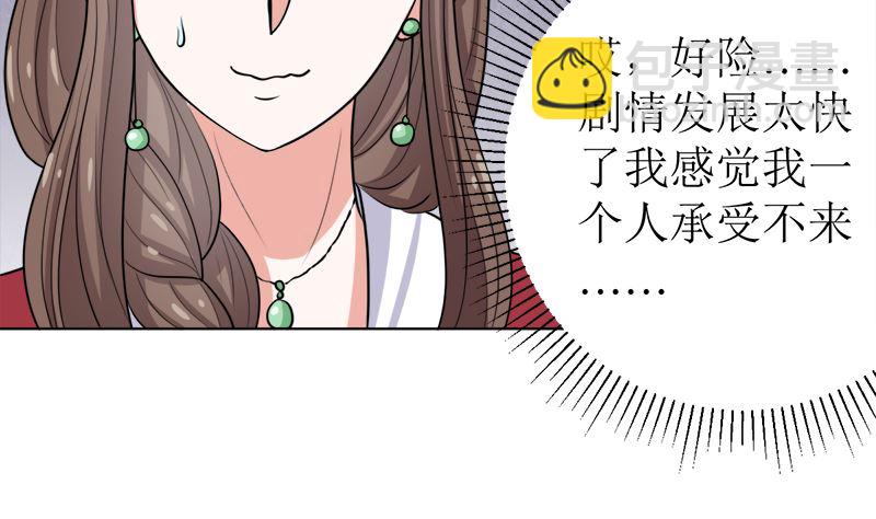 不按套路出牌(1/2)-第45话