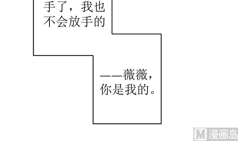 戏精找上门-第47话