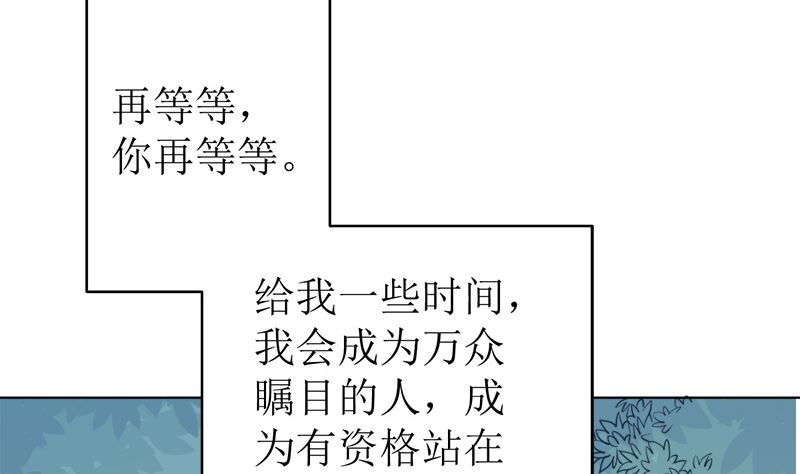 戏精找上门-第47话