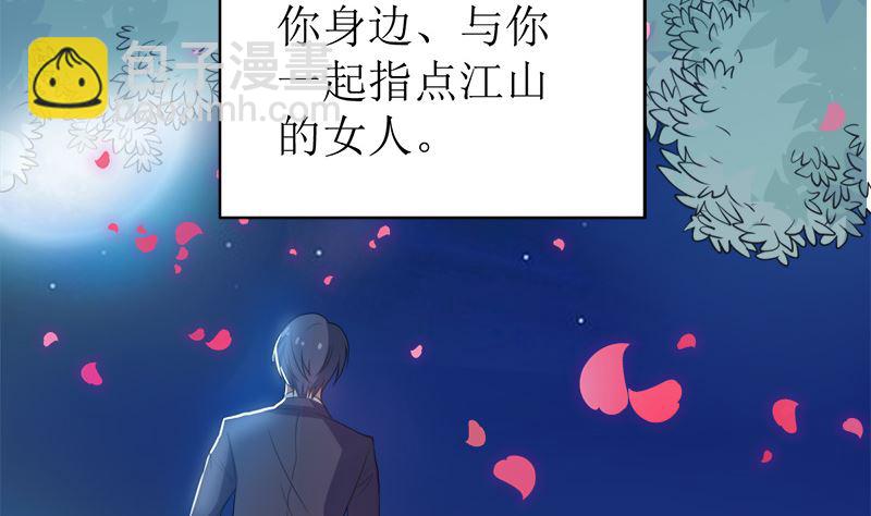 戏精找上门-第47话
