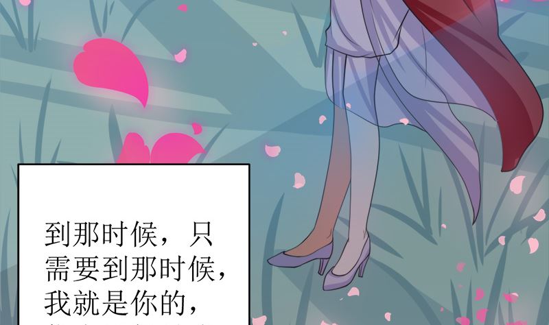 戏精找上门-第47话
