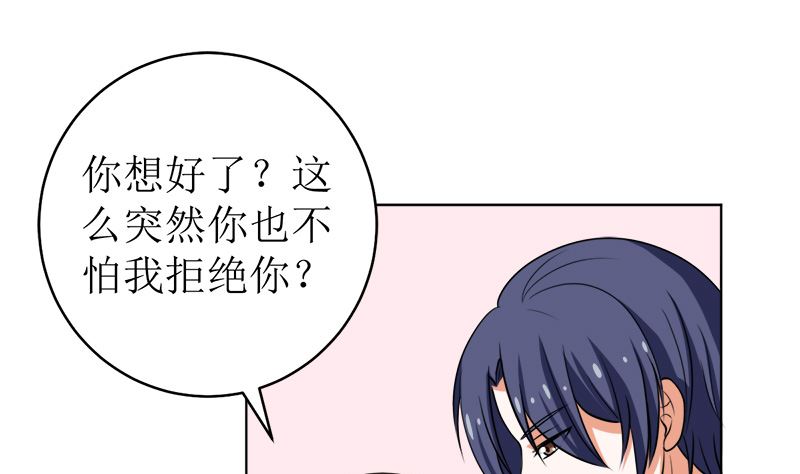 戏精找上门-第47话