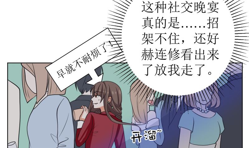戏精找上门-第47话