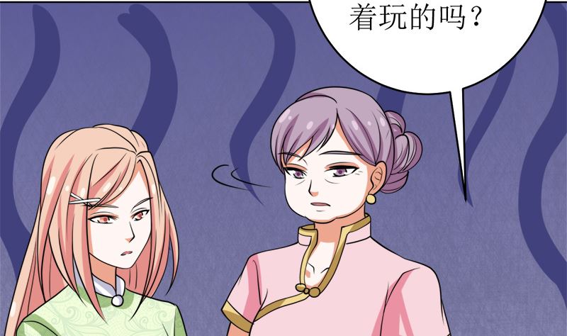 戏精找上门-第47话