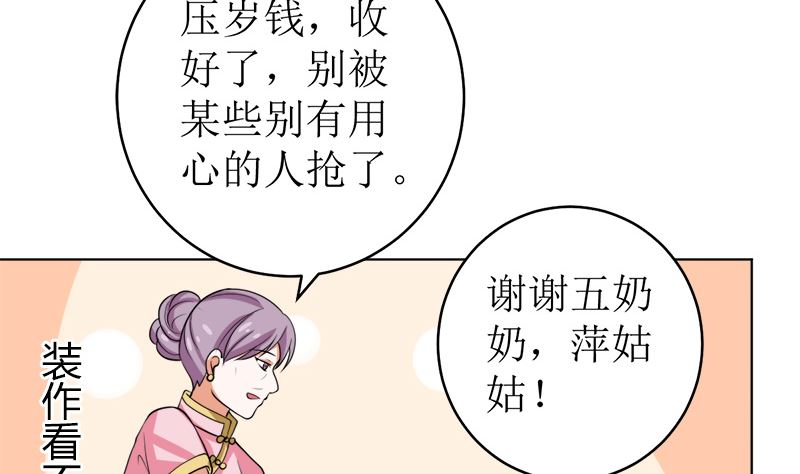 戏精找上门-第47话