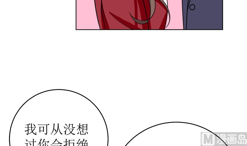 戏精找上门-第47话