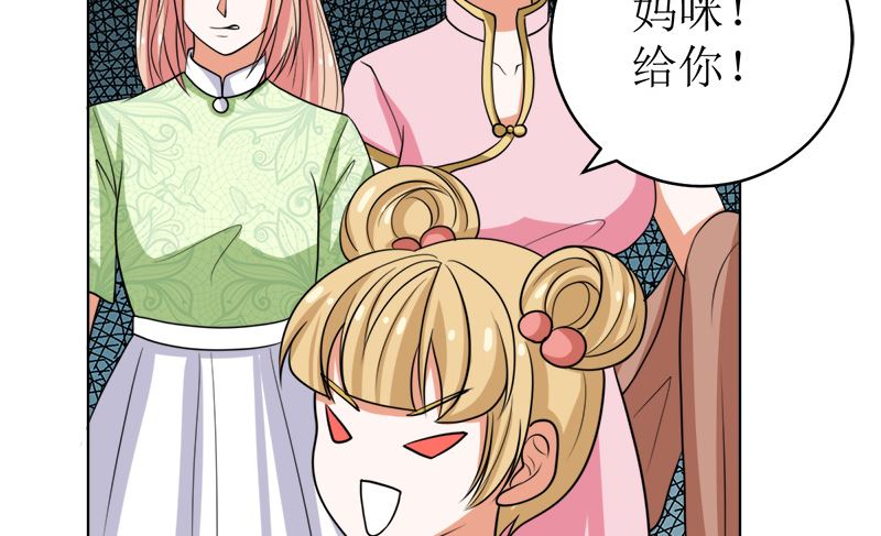 戏精找上门-第47话
