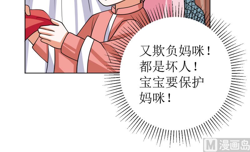 戏精找上门-第47话