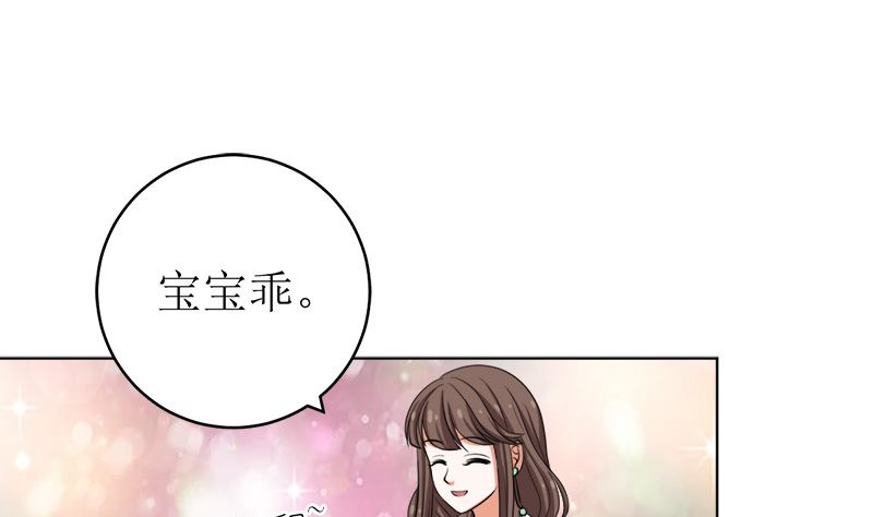 戏精找上门-第47话