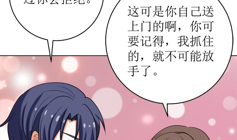 戏精找上门-第47话