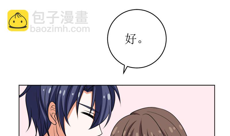戏精找上门-第47话