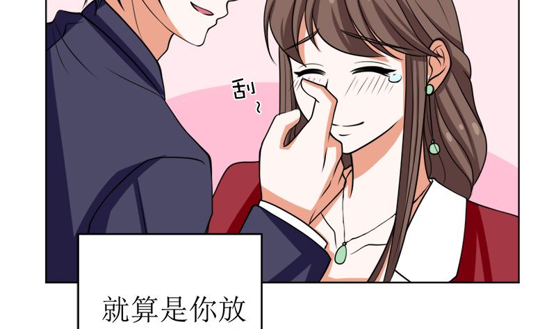 戏精找上门-第47话
